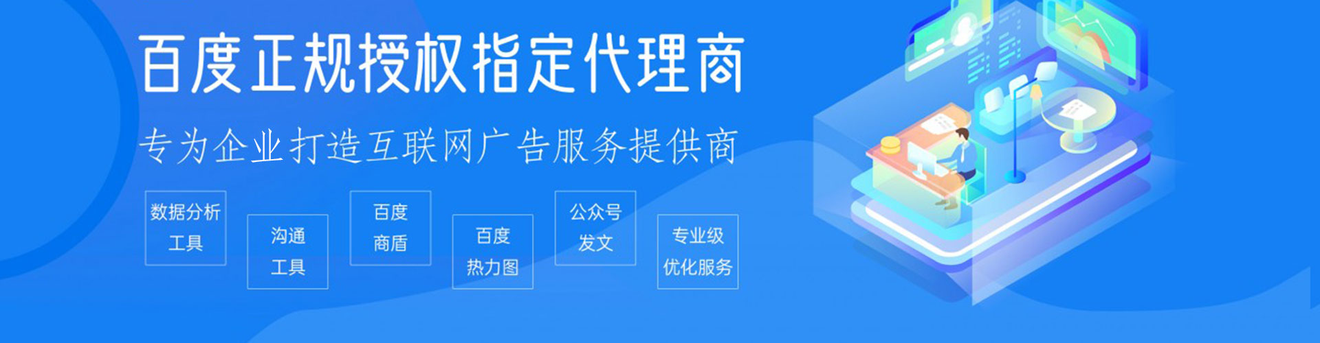 三台百度信息流