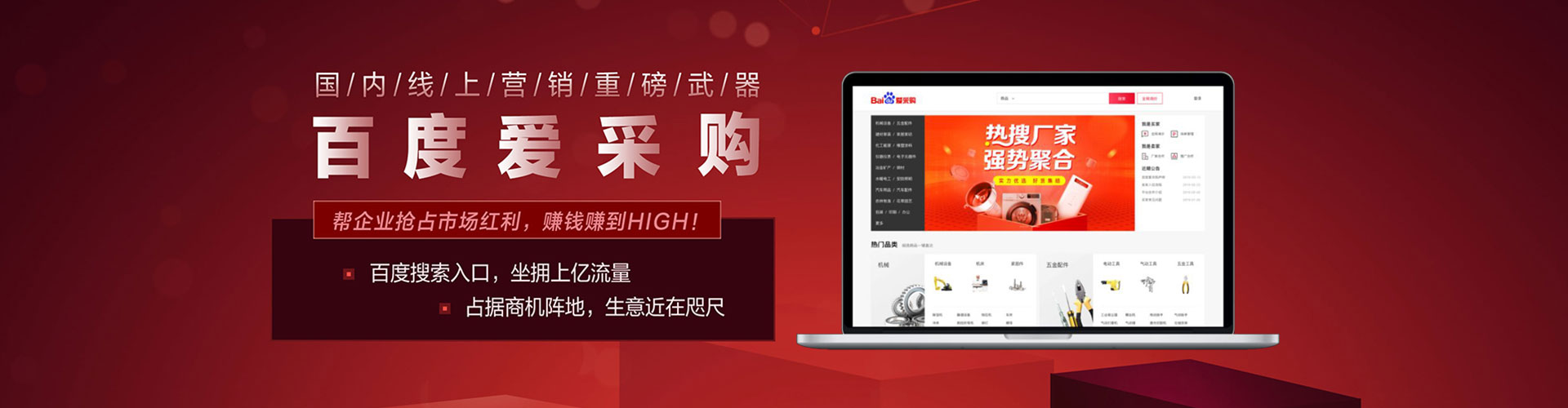 三台百度推广运营